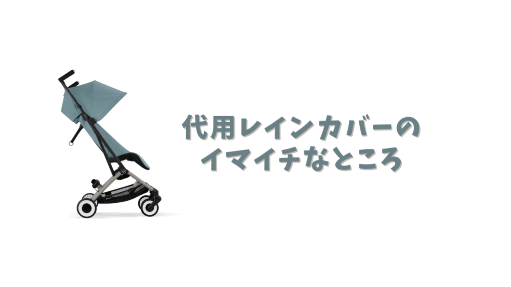 VIAKYのイマイチな点