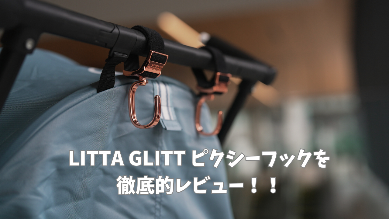 7/17までyoyo ベビーカー グレー (Litta Glittaフック付き) YOYO6+カラーパック/レッド(レッド): ベビーカー[DADWAY