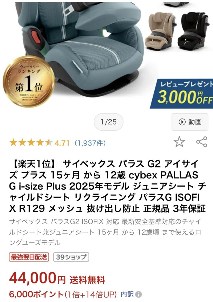 ポイント