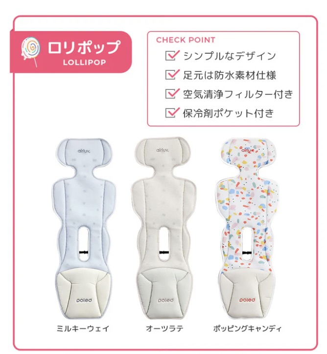 ロリポップの特徴