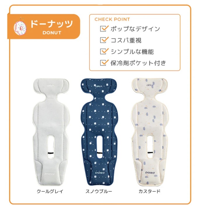 ドーナツの特徴