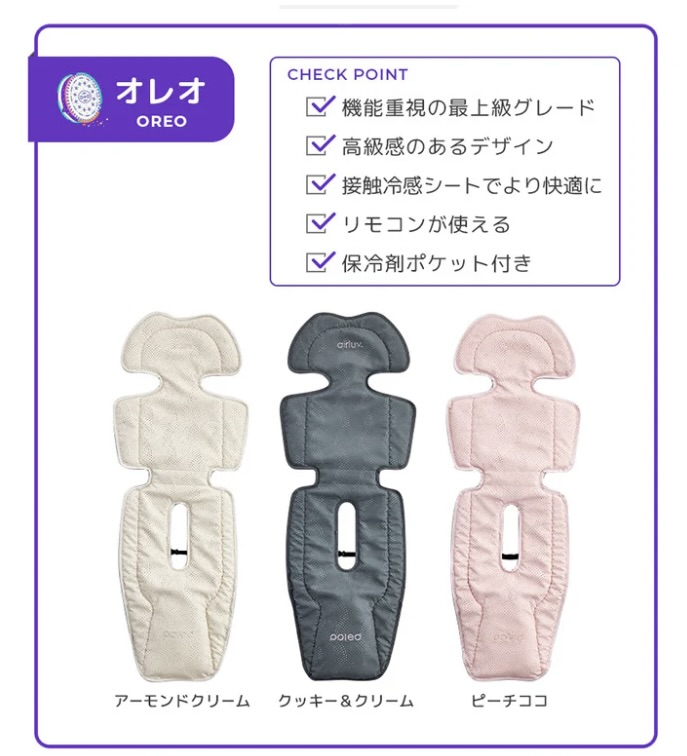 オレオの特徴