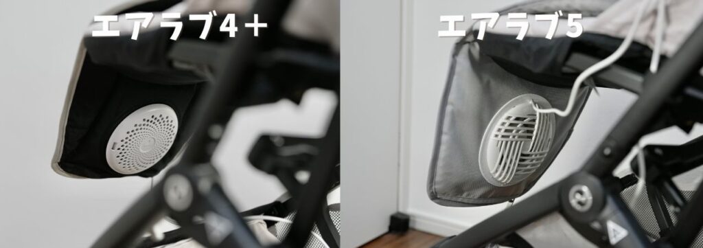 リベルに装着！エアラブ5とエアラブ4プラス、ファンが塞がらないのはどっち？