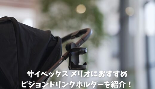 下のソーシャルリンクからフォロー