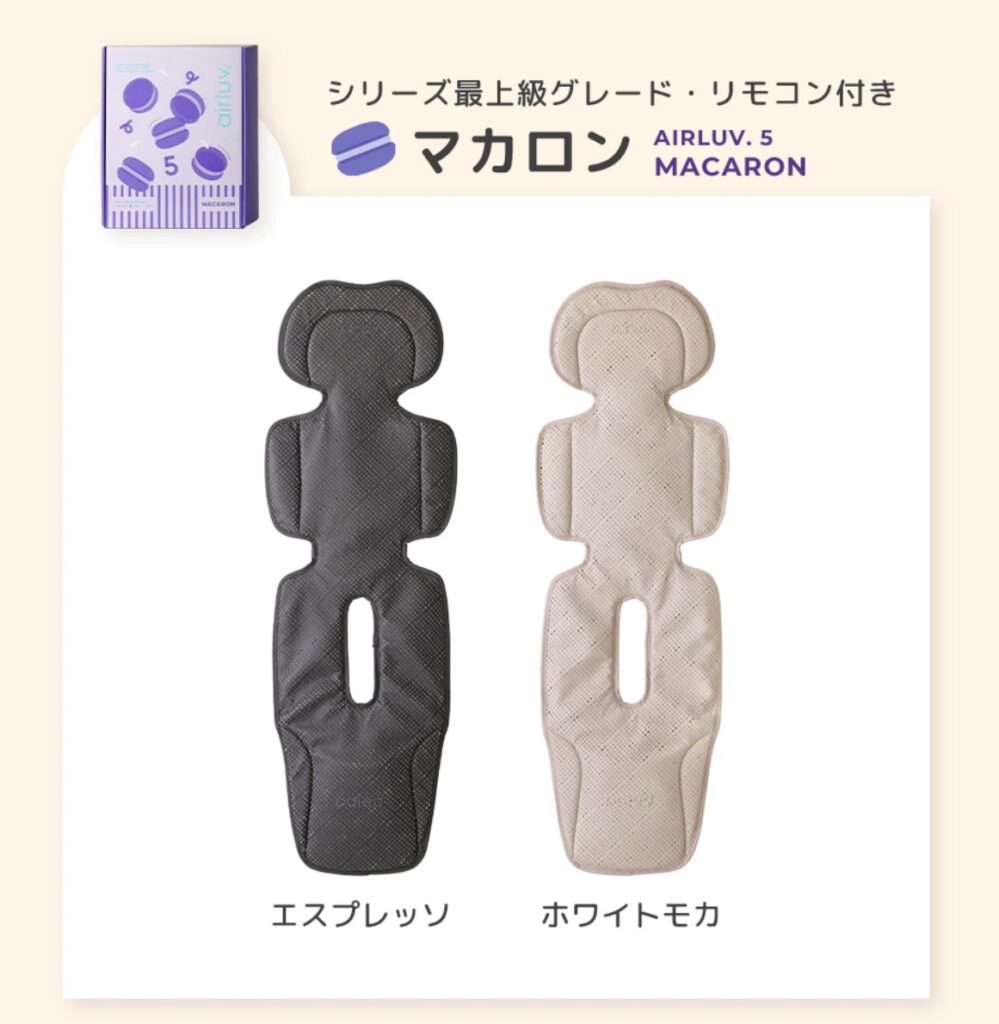 エアラブ5マカロン特徴