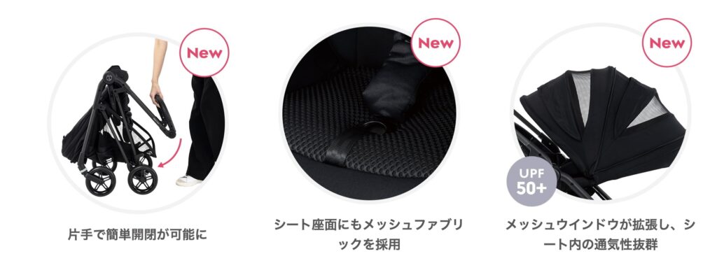 メリオ2025年モデル変更点イメージ