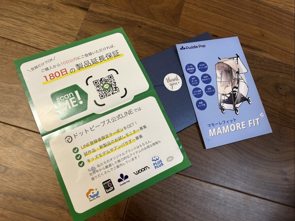 延長保証の画像