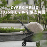 メリオ25年モデル 違い