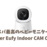 Ankerベビーモニター　C220