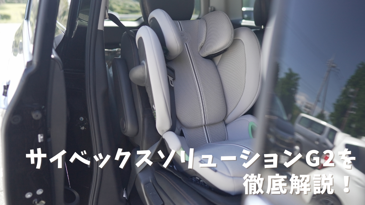 サイベックス ソリューションG2を徹底解説!【旧モデルとの比較】 - ち サイベックス ソリューションG2を徹底解説!【旧モデルとの比較】 - ち