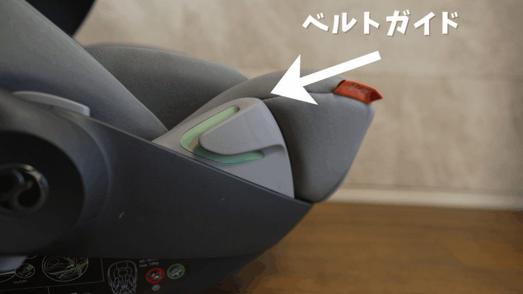 クラウド ベルトガイド位置