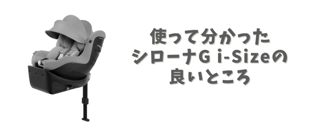 シローナの良いところ