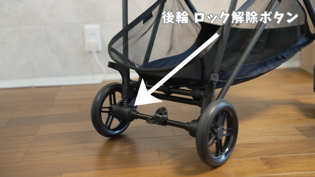 メリオカーボンロック解除ボタン