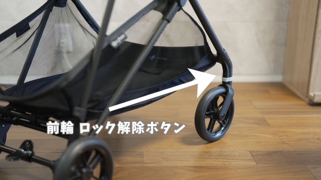 メリオカーボン前輪解除ボタン