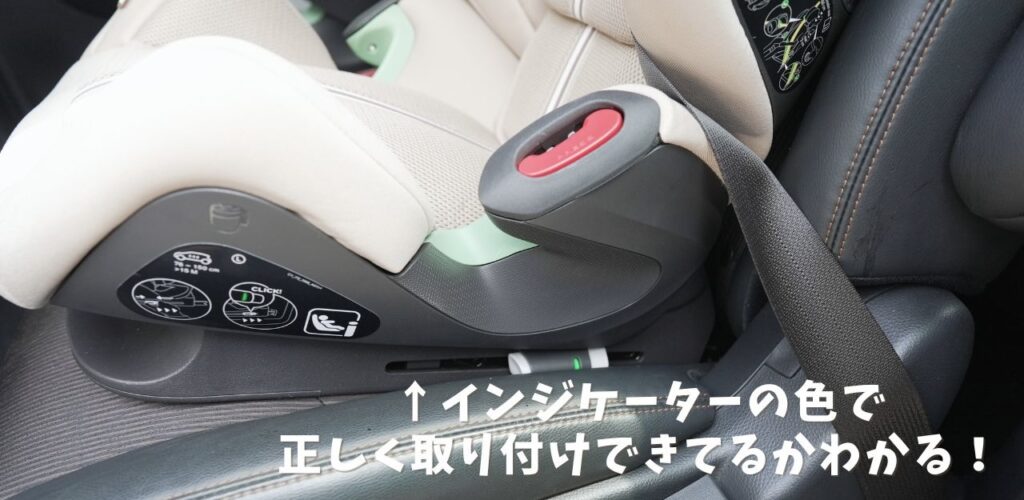 パラスG3  ISOFIXによるミスユースを防げる