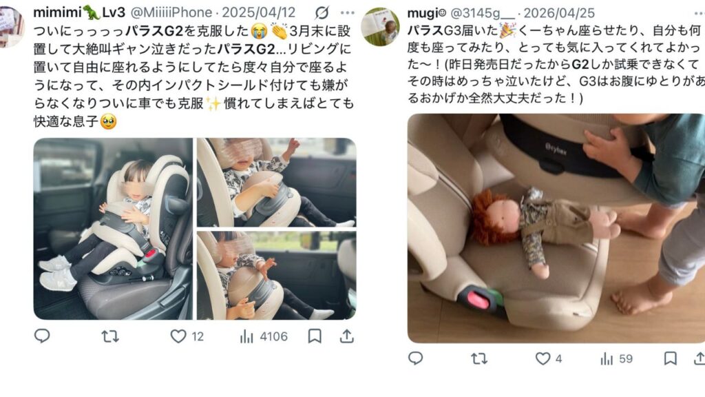 Xでのパラスのインパクトシールド慣れの投稿