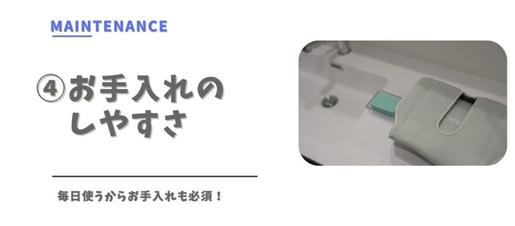 エアラブベビくるでお手入れのしやすさ比較