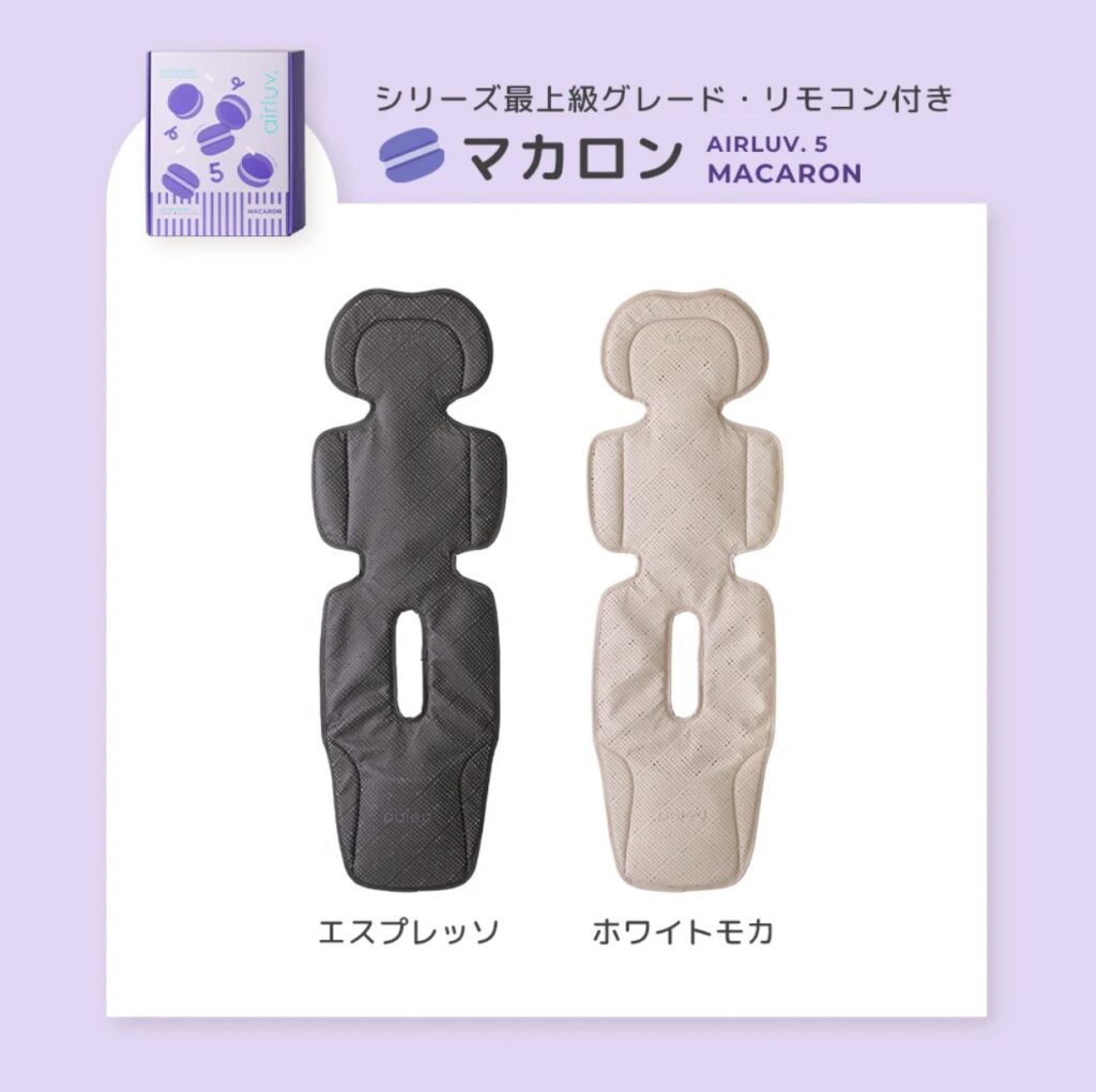 エアラブ５マカロンカラー展開