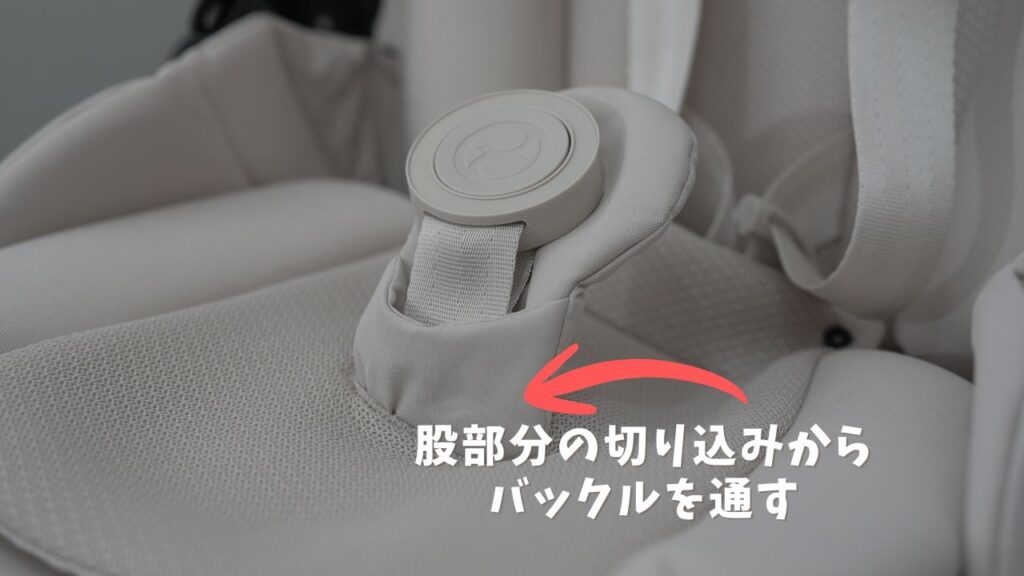 サイベックスメリオの新生児インレイに股ベルトを通す手順